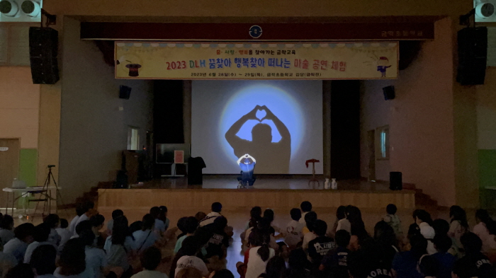 하양 금락초, ‘꿈찾아 행복찾아 떠나는 마술 체험 행사..