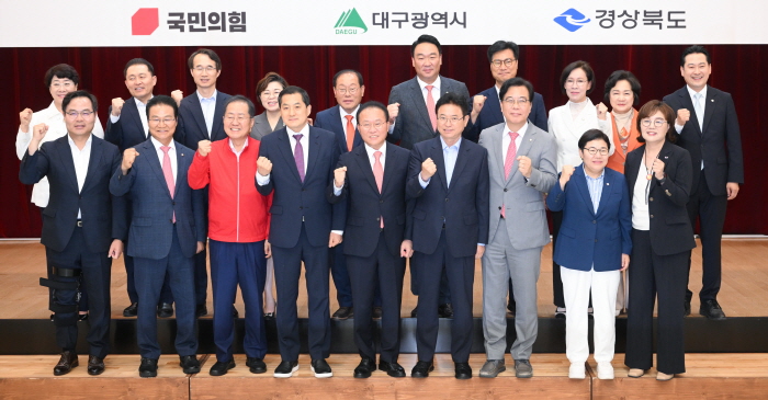 경북도-대구시-국민의힘, 예산정책협의회 개최