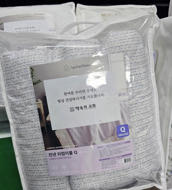 “약속의 교회, 이웃을 살피다!”