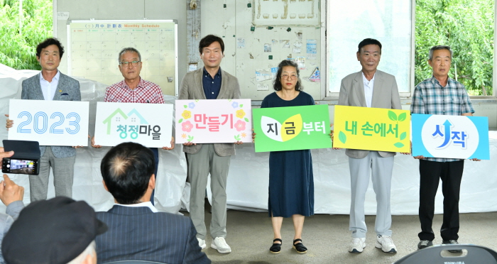 자인면 주민들 ‘청정마을 선포’ 