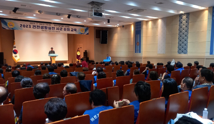 바르게살기 경산協, 건전생활실천교육 실시