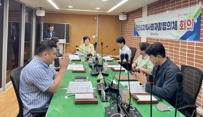 ‘2023 지역사회재활협의체’ 정기회의 열려