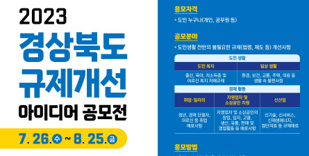 “생활 속 작은 아이디어가 큰 변화가 됩니다!”