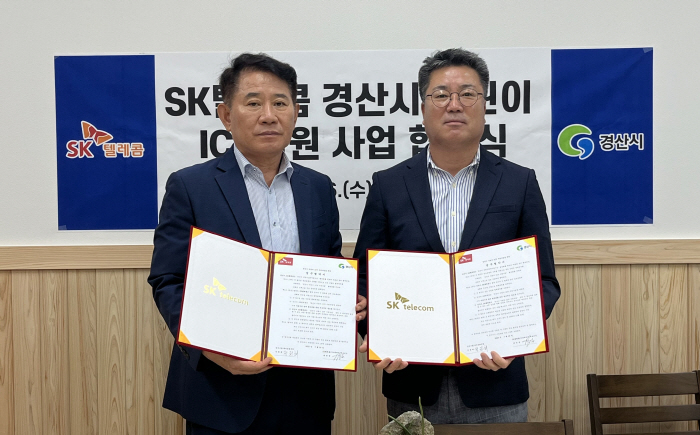 SK텔레콤, 저소득 아동 스마트폰 지원 