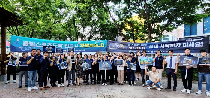 중방동 자율방범대, 마약 근절 캠페인 실시 