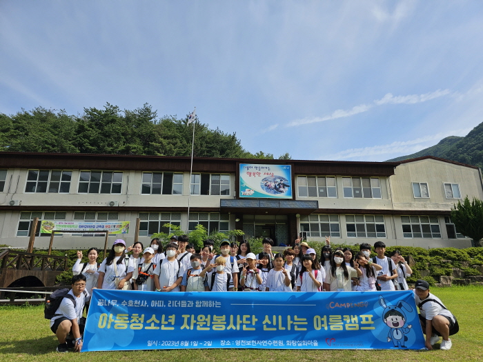 경산자봉, ‘아동·청소년 자원봉사단 여름캠프’ 실시