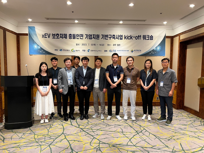 경북TP, xEV 보호차체 기반구축사업 본격 추진