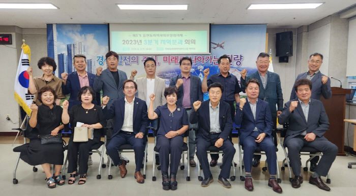“지역 복지 활성화 방안 모색”