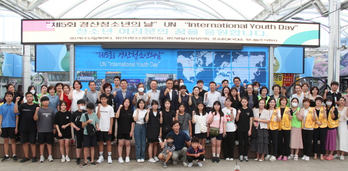 ‘제5회 경산 청소년의 날’ 기념행사 열려