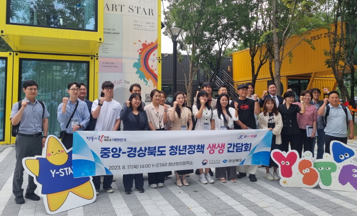 국무조정실, 경산에서 ‘청년정책 간담회’ 