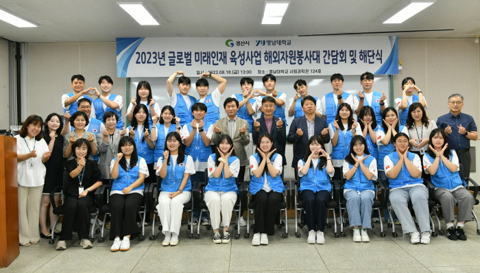 지자체와 대학이 함께한 ‘해외자원봉사활동’