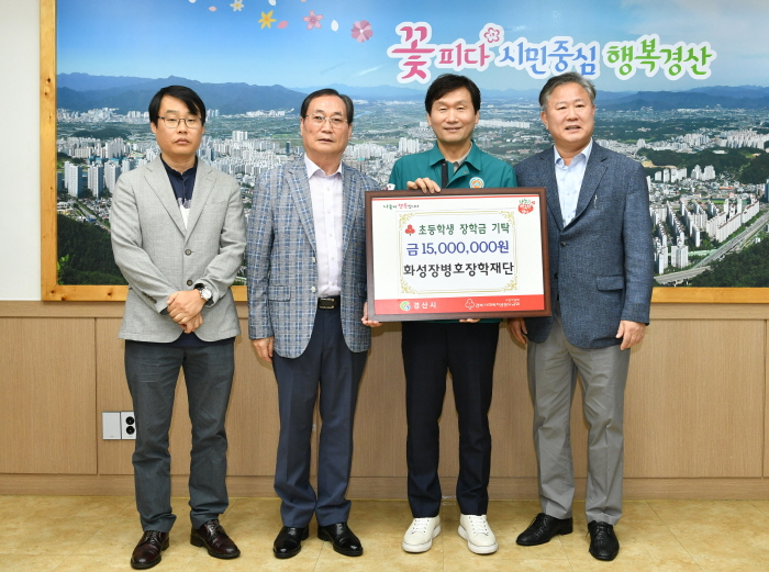 화성장병호장학재단, 장학금 기탁 