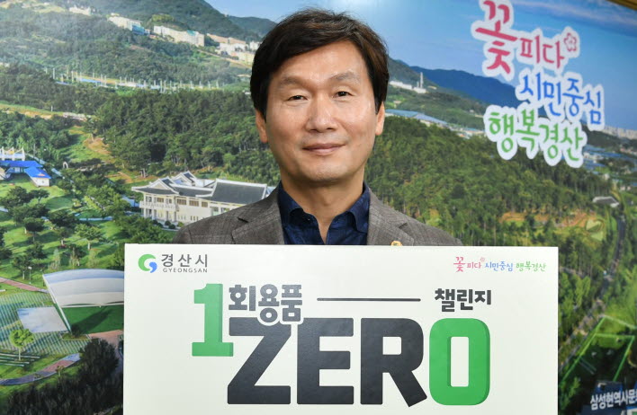 조현일 시장 ‘1회용품 제로 챌린지’ 동참