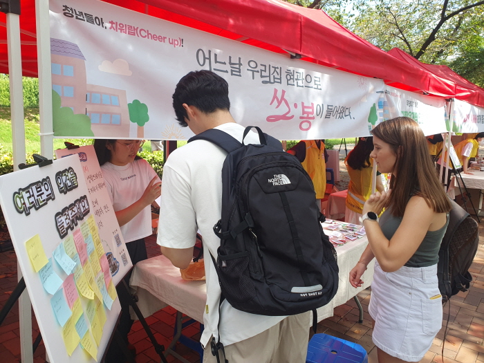 “청년들아, 치워랍(Cheer up!)!”