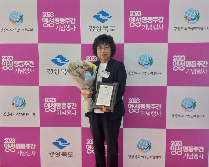 이정희 씨, 양성평등진흥 유공 표창 수상