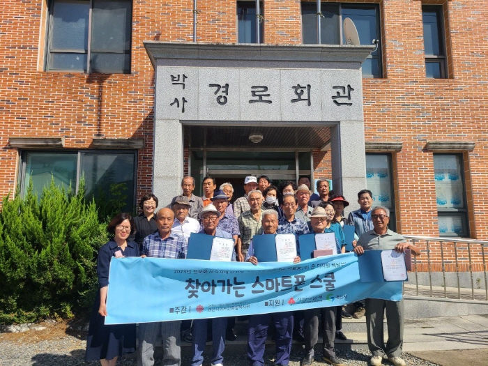 ‘찾아가는 스마트폰 스쿨’ 호응 높다!