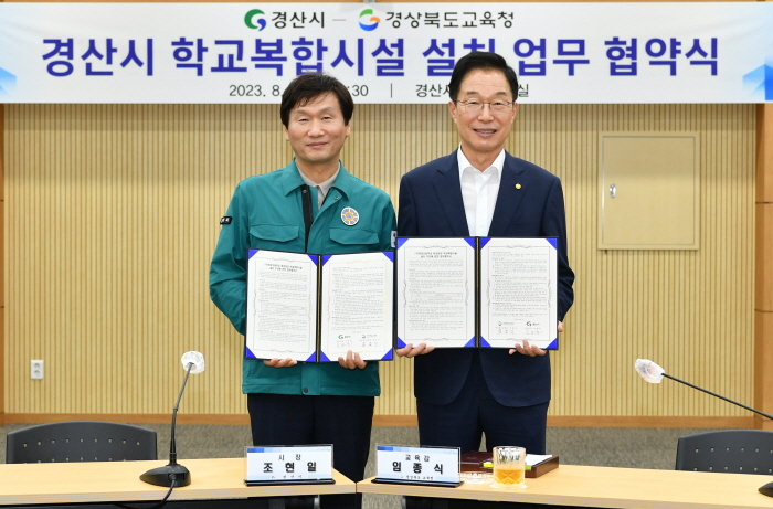 화성분교 복합체험센터, 교육부 공모 선정 