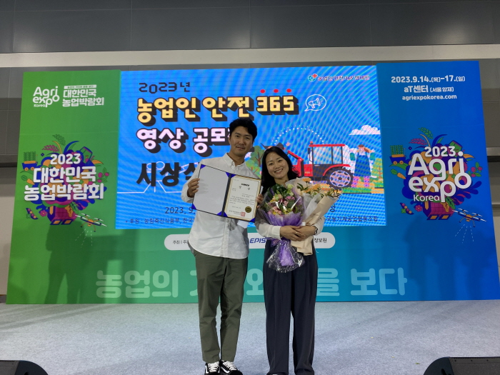 경산 청년농업인 부부, 영상공모전 ‘우수상’