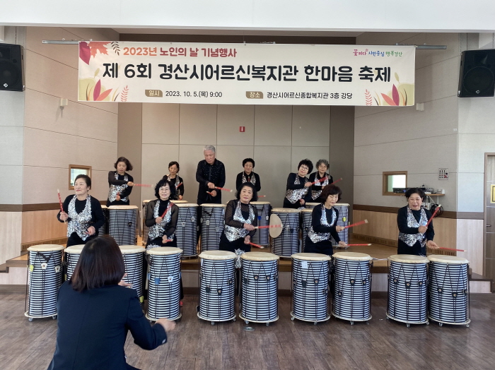 어르신종합복지관 ‘제6회 한마음 축제’ 개최