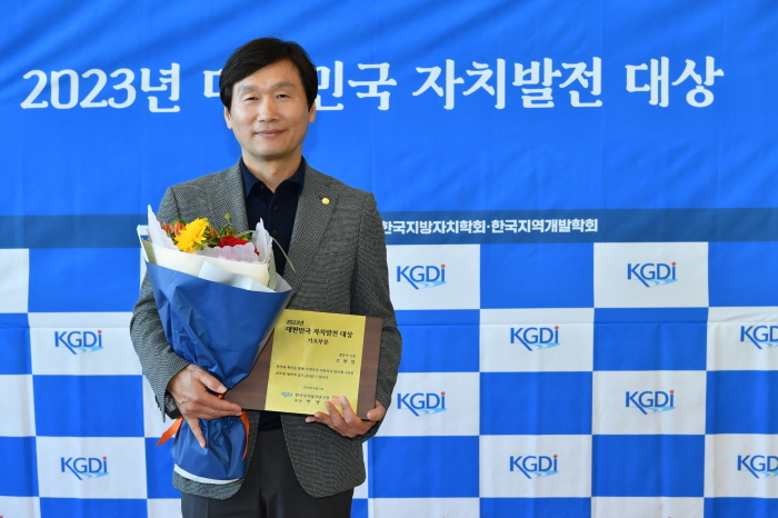 조현일 시장 ‘대한민국 자치발전 대상’ 수상