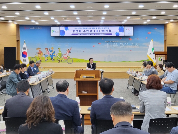 경산시, 내년도 주민참여예산사업 최종 선정