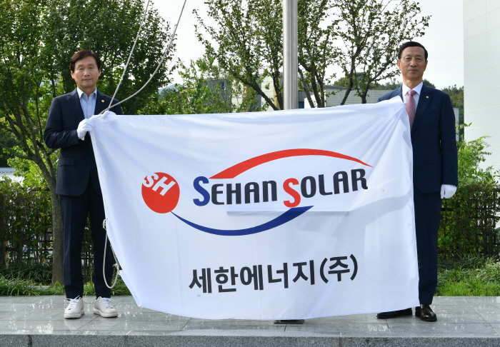 세한에너지(주) ‘경산희망기업’ 선정