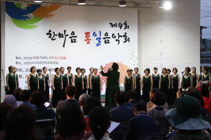 세터민과 시민들 ‘음악으로 한마음’