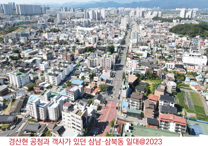 근대화의 바람에 실려 간 경산현 공청과 객사