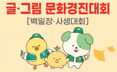 경산에서 ‘새마을문고 문화경진대회’ 열려