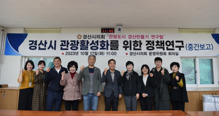 시의회 ‘지역 관광 활성화 방안’ 모색 