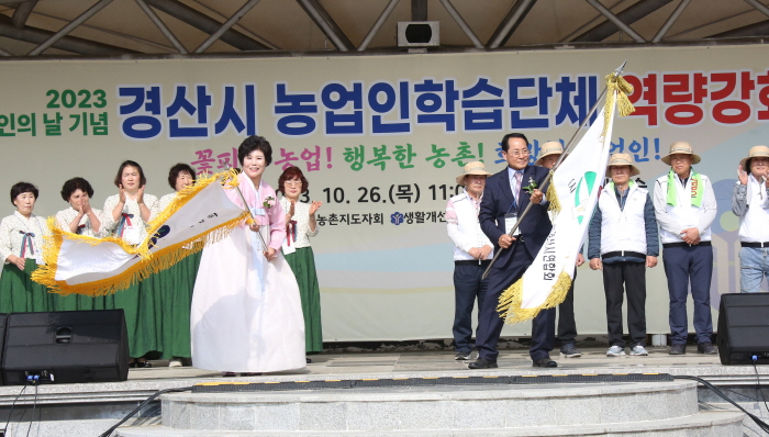 ‘경산시 농업인학습단체 역량강화대회’ 열려