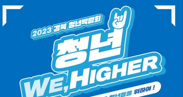 청년들이 제안한 ‘소통과 교류의 장’