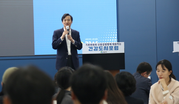‘신종감염병에 대응하는 건강도시 전략은?’