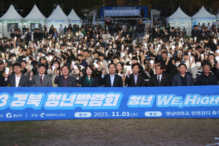 ‘We Higher!’...경북청년박람회 개최 