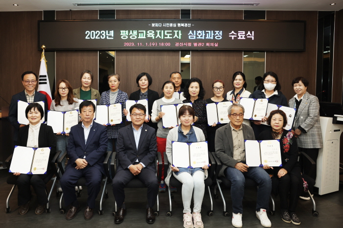 ‘2023년 평생교육지도자 심화과정’ 종강