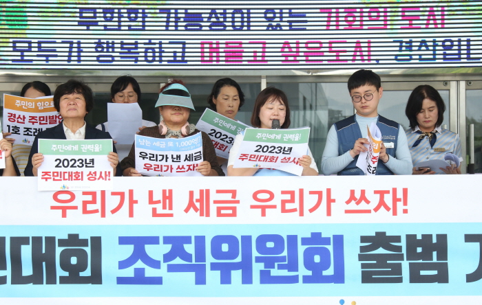 “주민 1,245명 의견, 경산시에 전달했다”