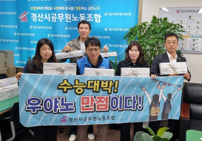 “찹쌀떡 먹고, 수능 대박 나세요!”