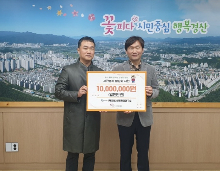 파란생명환경연구소, 자원봉사 활성화 후원