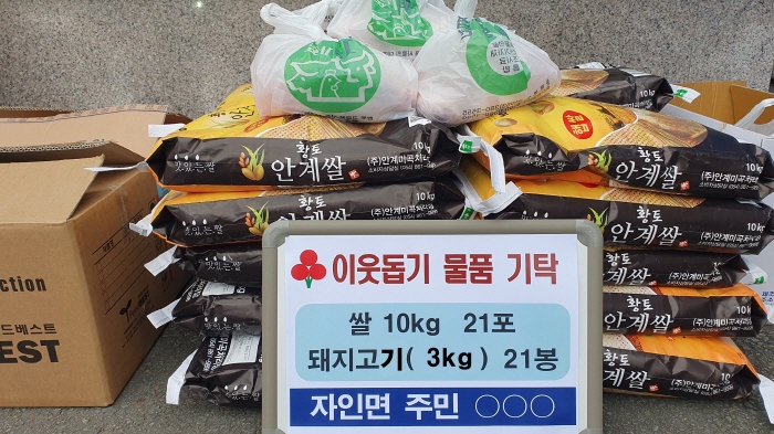 자인면, 익명의 기부자 올해도 ‘기부’