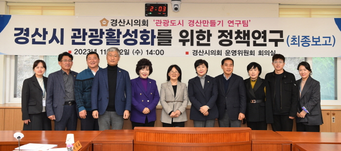 시의회 연구단체들, 연구용역 마무리