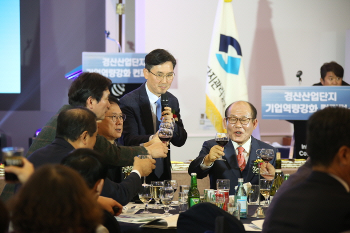 경산산단, 제13회 기업인 컨퍼런스 개최
