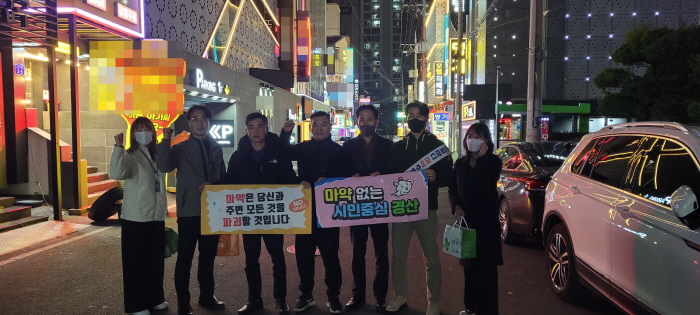 市, 연말 유흥시설 야간 합동점검 실시