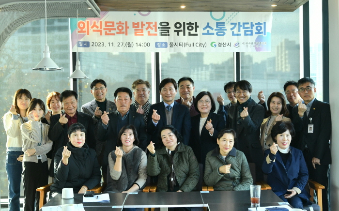 조현일 시장, 지역 외식업계와 2번째 간담회