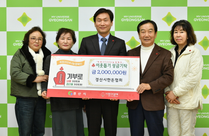 양봉협회·스마일가구·국제라이온스·한돈협회...