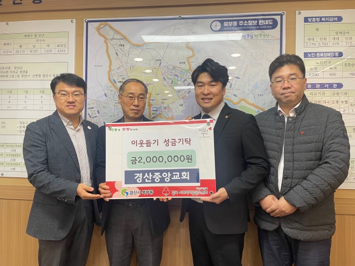 일신산업·경북한복협회·익명의 주민·중앙교회...