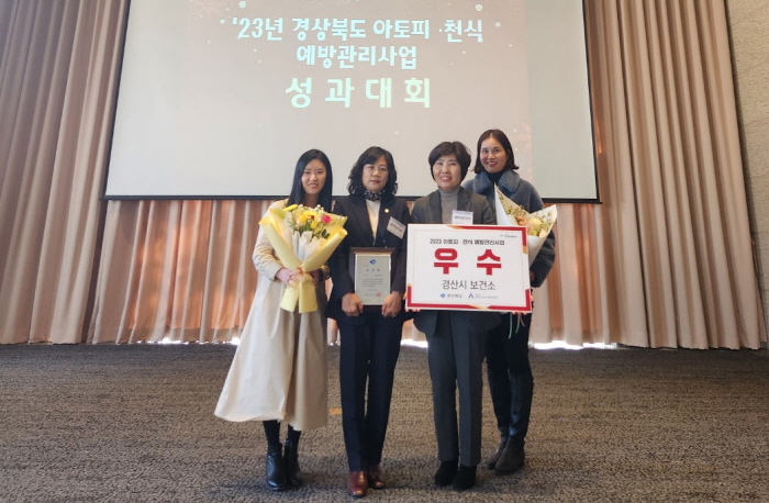 市, 아토피·천식 예방관리 ‘우수기관’ 선정