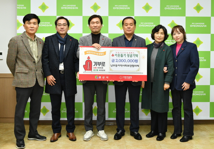 성신산업·현대어린이집·경산자총·부림새마을금고...