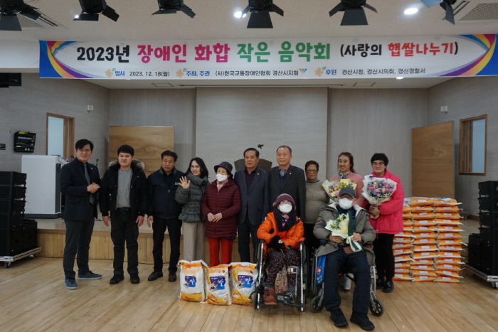 ‘경산 장애인 화합 작은 음악회’ 열려