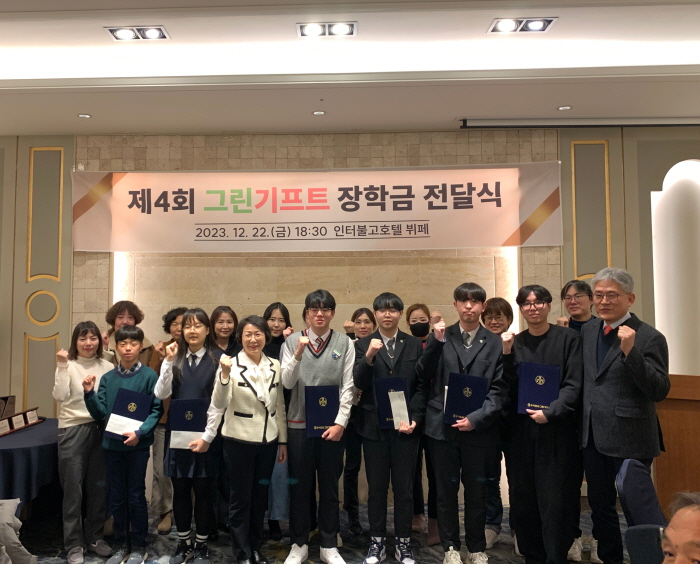 ㈜그린기프트, 제4회 그린기프트 장학금 지원 
