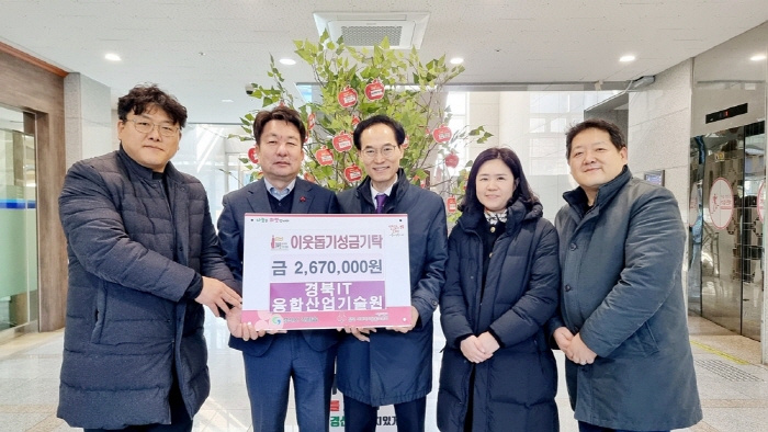 경북IT융합산업기술원·시청 안전총괄과...